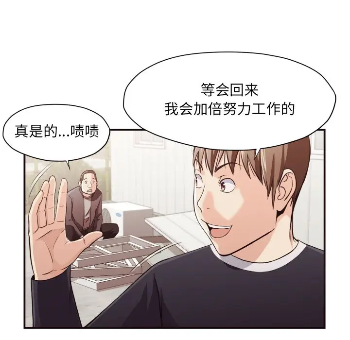拜托放过我吧[顶通]韩漫全集-第 18 话无删减无遮挡章节图片 