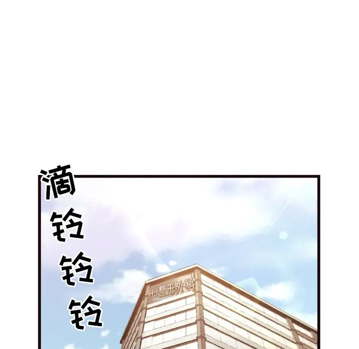 拜托放过我吧[顶通]韩漫全集-第 19 话无删减无遮挡章节图片 