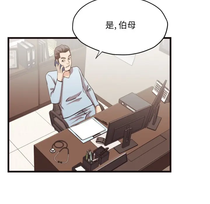 拜托放过我吧[顶通]韩漫全集-第 19 话无删减无遮挡章节图片 