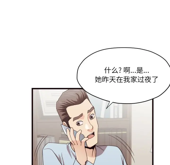 拜托放过我吧[顶通]韩漫全集-第 19 话无删减无遮挡章节图片 