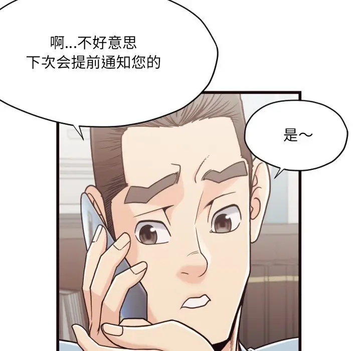 拜托放过我吧[顶通]韩漫全集-第 19 话无删减无遮挡章节图片 