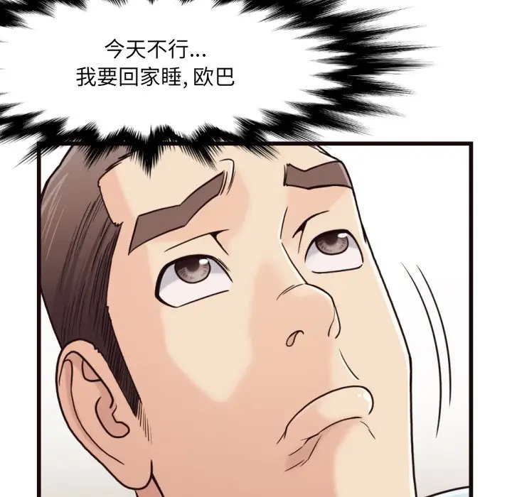 拜托放过我吧[顶通]韩漫全集-第 19 话无删减无遮挡章节图片 