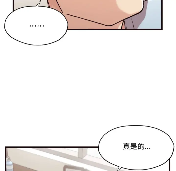 拜托放过我吧[顶通]韩漫全集-第 19 话无删减无遮挡章节图片 