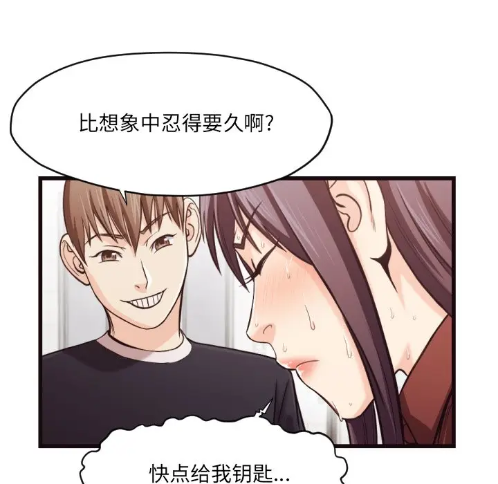 拜托放过我吧[顶通]韩漫全集-第 19 话无删减无遮挡章节图片 