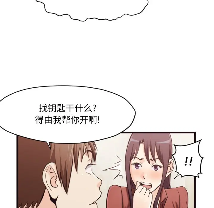 拜托放过我吧[顶通]韩漫全集-第 19 话无删减无遮挡章节图片 