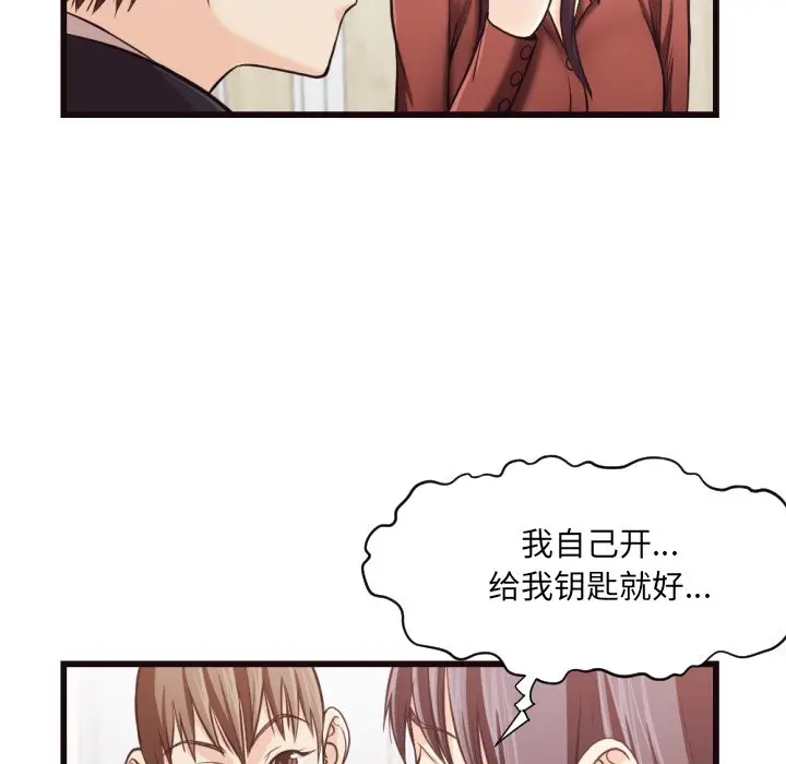 拜托放过我吧[顶通]韩漫全集-第 19 话无删减无遮挡章节图片 