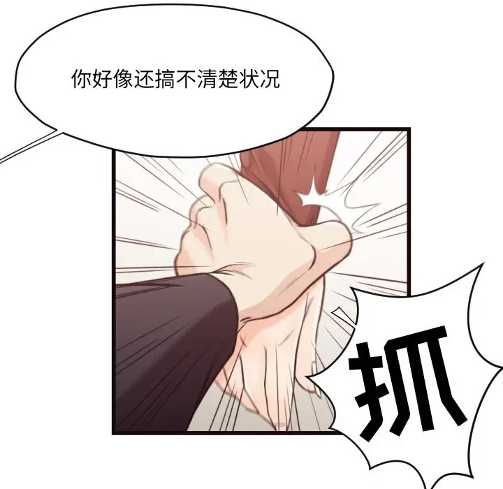拜托放过我吧[顶通]韩漫全集-第 19 话无删减无遮挡章节图片 