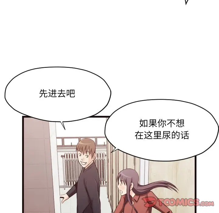 拜托放过我吧[顶通]韩漫全集-第 19 话无删减无遮挡章节图片 