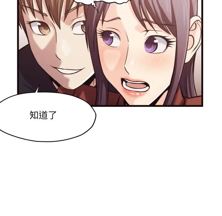 拜托放过我吧[顶通]韩漫全集-第 19 话无删减无遮挡章节图片 