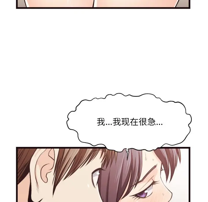拜托放过我吧[顶通]韩漫全集-第 19 话无删减无遮挡章节图片 