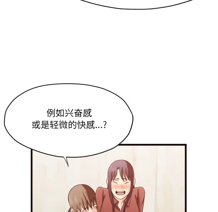 拜托放过我吧[顶通]韩漫全集-第 19 话无删减无遮挡章节图片 