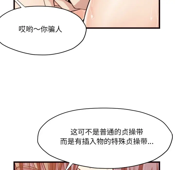 拜托放过我吧[顶通]韩漫全集-第 19 话无删减无遮挡章节图片 