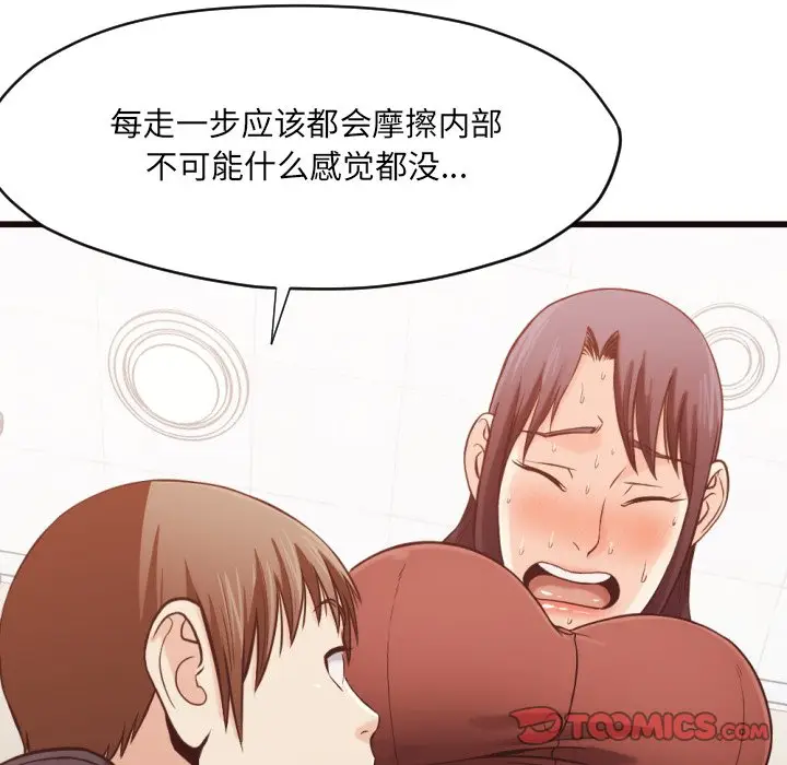 拜托放过我吧[顶通]韩漫全集-第 19 话无删减无遮挡章节图片 