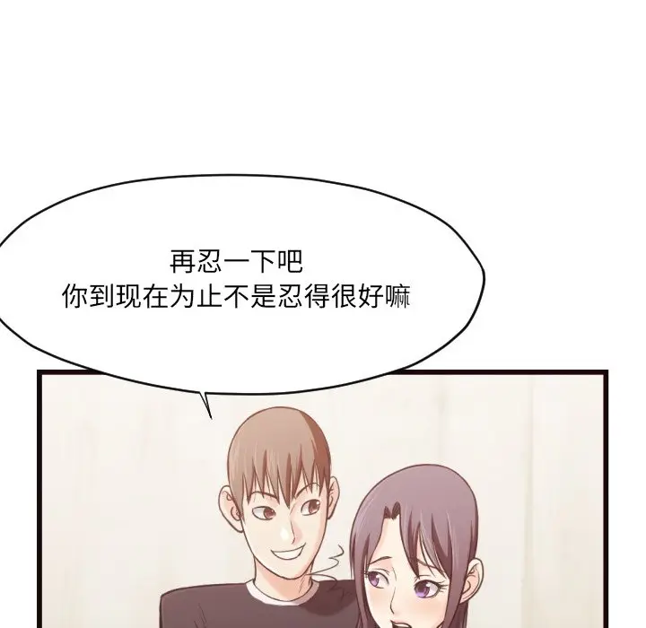 拜托放过我吧[顶通]韩漫全集-第 19 话无删减无遮挡章节图片 