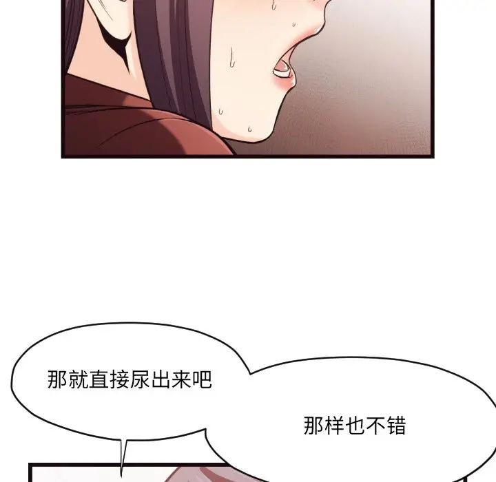拜托放过我吧[顶通]韩漫全集-第 19 话无删减无遮挡章节图片 