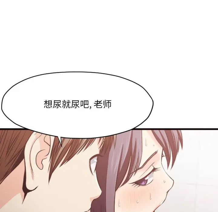 拜托放过我吧[顶通]韩漫全集-第 19 话无删减无遮挡章节图片 