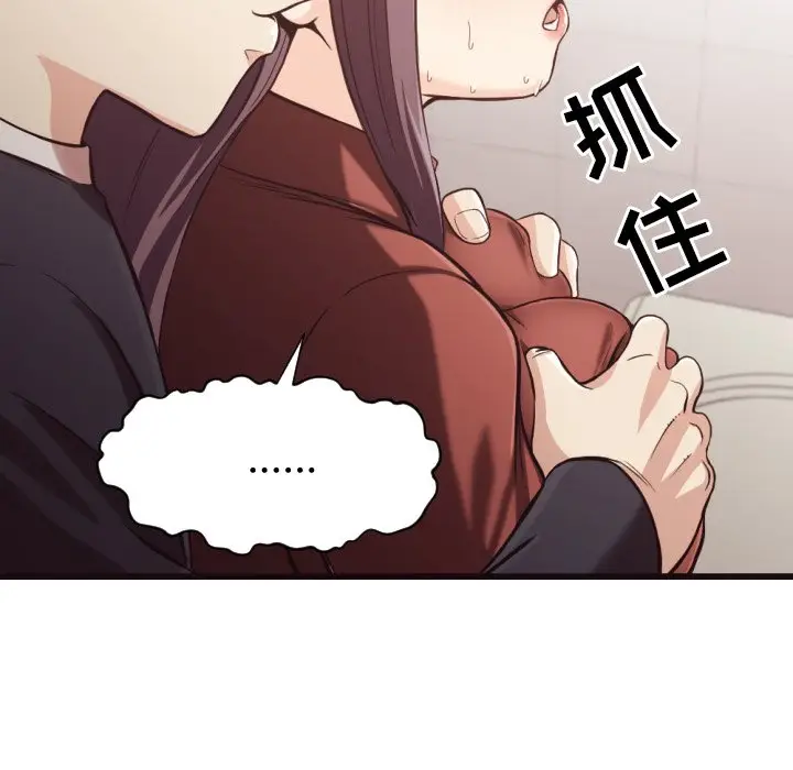 拜托放过我吧[顶通]韩漫全集-第 19 话无删减无遮挡章节图片 
