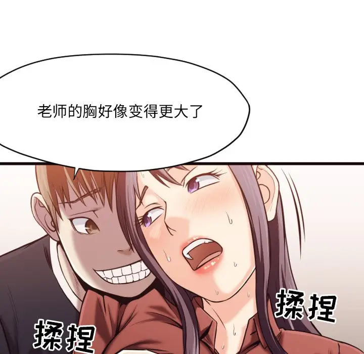 拜托放过我吧[顶通]韩漫全集-第 19 话无删减无遮挡章节图片 