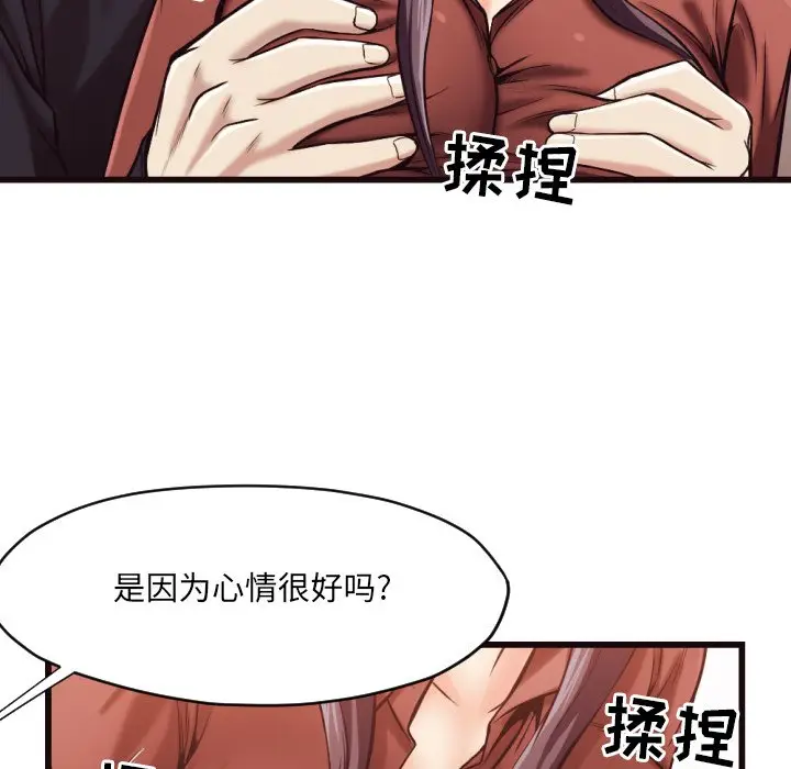 拜托放过我吧[顶通]韩漫全集-第 19 话无删减无遮挡章节图片 