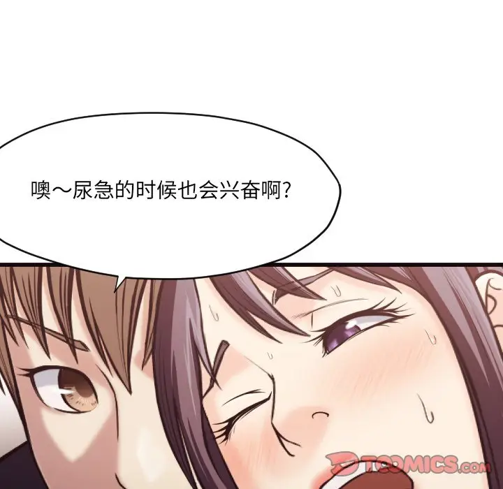 拜托放过我吧[顶通]韩漫全集-第 19 话无删减无遮挡章节图片 