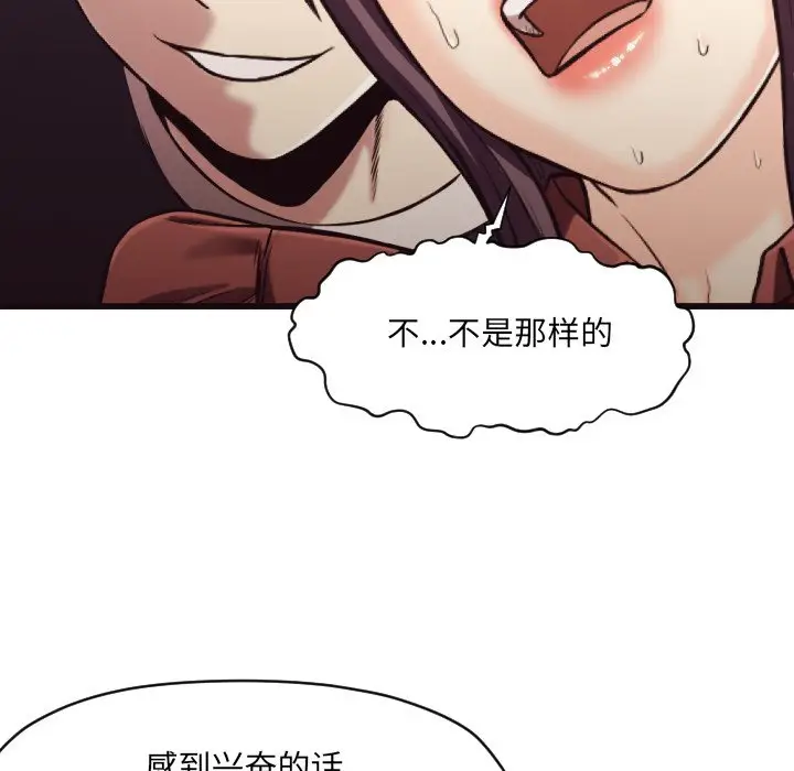 拜托放过我吧[顶通]韩漫全集-第 19 话无删减无遮挡章节图片 