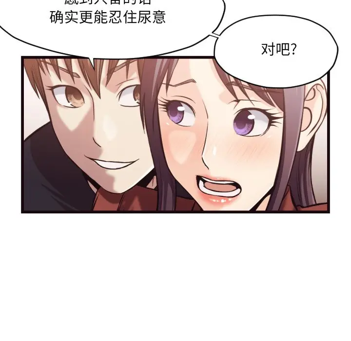 拜托放过我吧[顶通]韩漫全集-第 19 话无删减无遮挡章节图片 