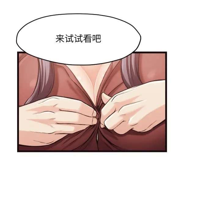 拜托放过我吧[顶通]韩漫全集-第 19 话无删减无遮挡章节图片 