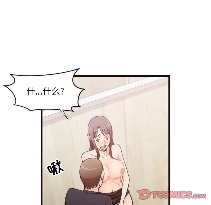 拜托放过我吧[顶通]韩漫全集-第 19 话无删减无遮挡章节图片 