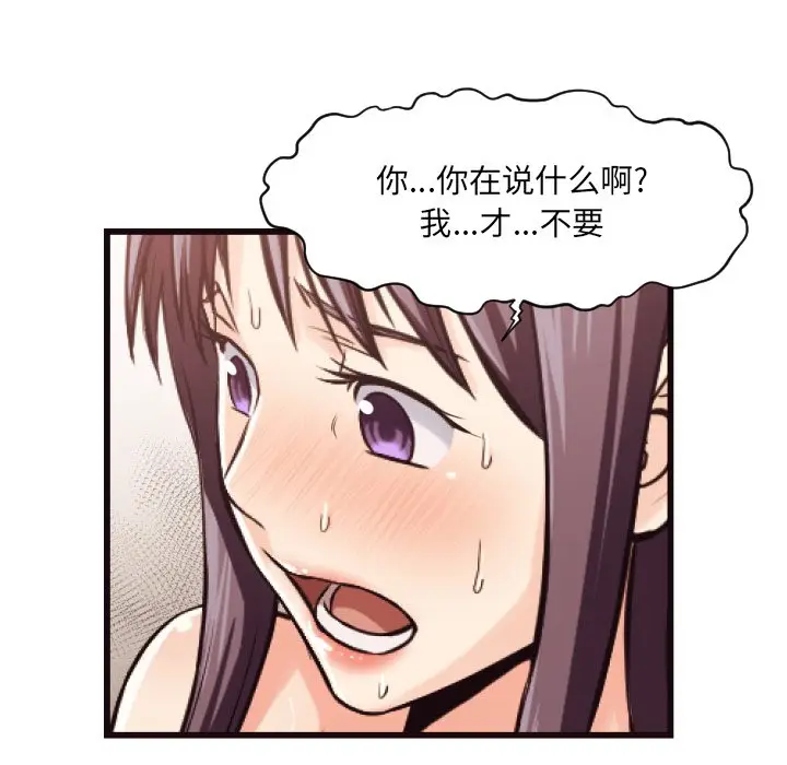 拜托放过我吧[顶通]韩漫全集-第 19 话无删减无遮挡章节图片 