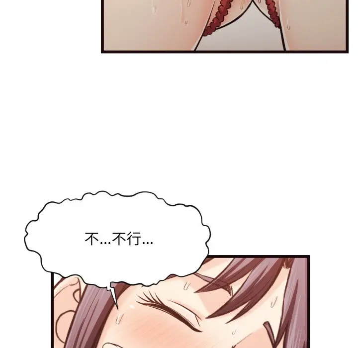 拜托放过我吧[顶通]韩漫全集-第 19 话无删减无遮挡章节图片 