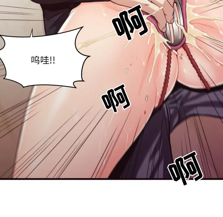 拜托放过我吧[顶通]韩漫全集-第 19 话无删减无遮挡章节图片 
