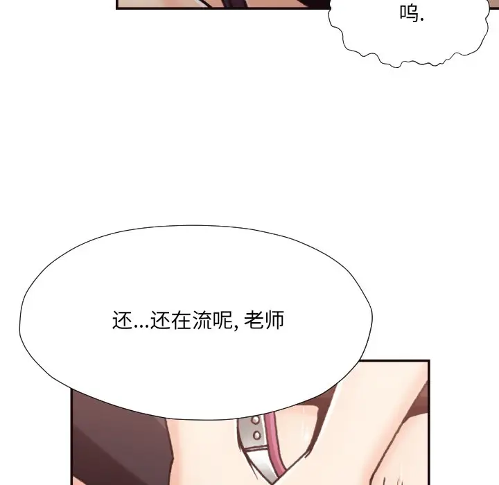 拜托放过我吧[顶通]韩漫全集-第 20 话无删减无遮挡章节图片 