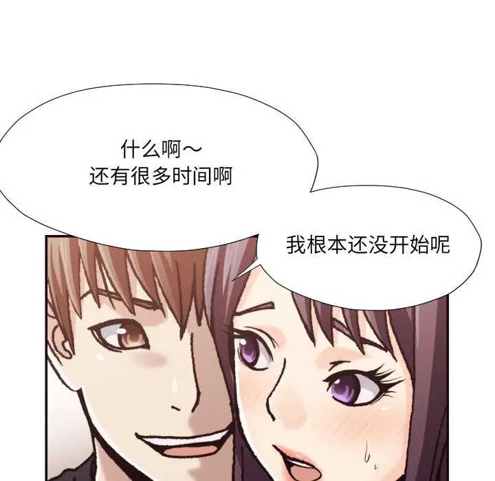 拜托放过我吧[顶通]韩漫全集-第 20 话无删减无遮挡章节图片 