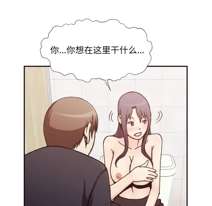 拜托放过我吧[顶通]韩漫全集-第 20 话无删减无遮挡章节图片 