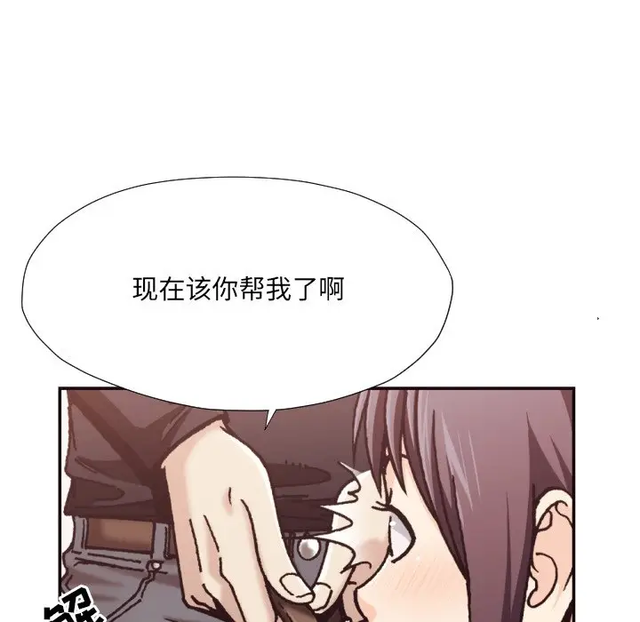 拜托放过我吧[顶通]韩漫全集-第 20 话无删减无遮挡章节图片 