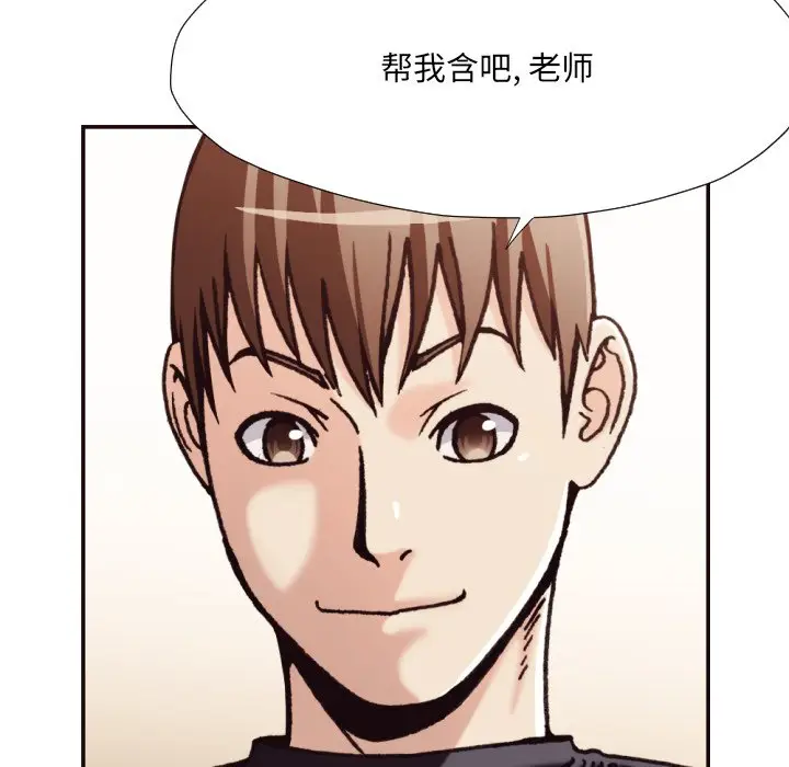 拜托放过我吧[顶通]韩漫全集-第 20 话无删减无遮挡章节图片 