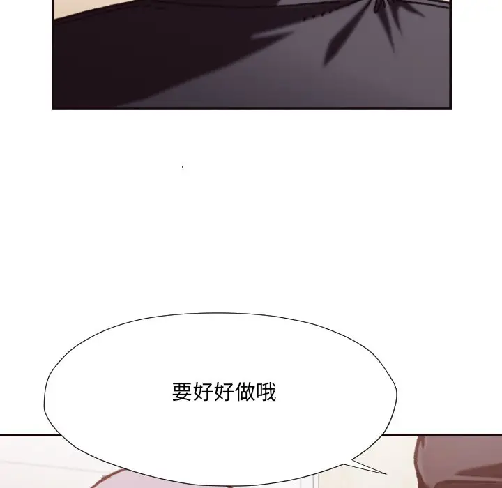 拜托放过我吧[顶通]韩漫全集-第 20 话无删减无遮挡章节图片 