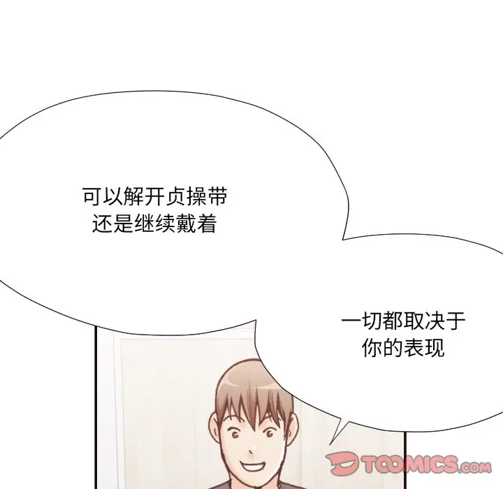 拜托放过我吧[顶通]韩漫全集-第 20 话无删减无遮挡章节图片 