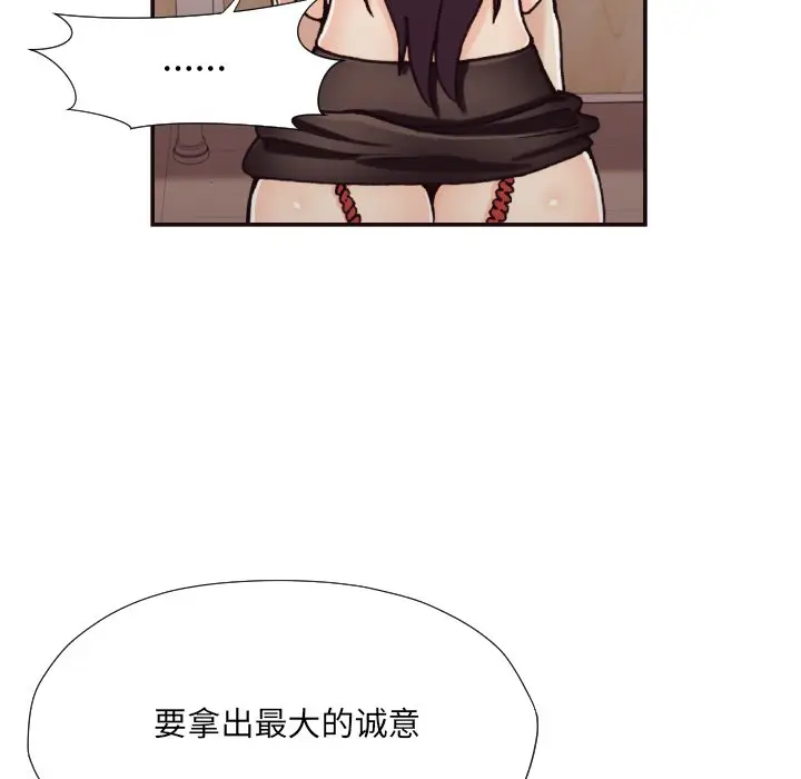 拜托放过我吧[顶通]韩漫全集-第 20 话无删减无遮挡章节图片 