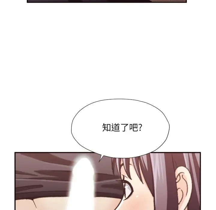拜托放过我吧[顶通]韩漫全集-第 20 话无删减无遮挡章节图片 