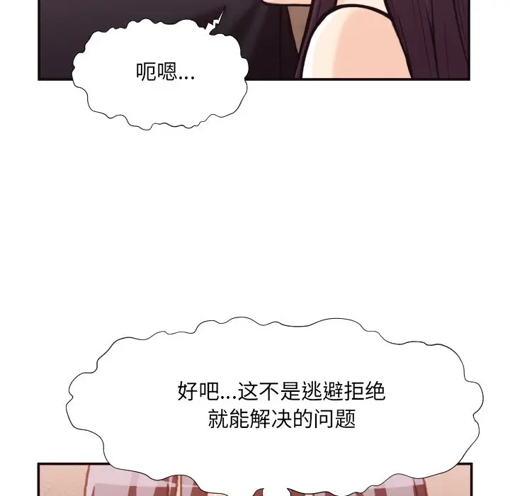 拜托放过我吧[顶通]韩漫全集-第 20 话无删减无遮挡章节图片 