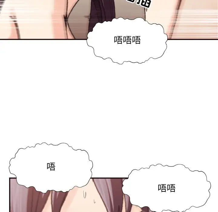 拜托放过我吧[顶通]韩漫全集-第 20 话无删减无遮挡章节图片 