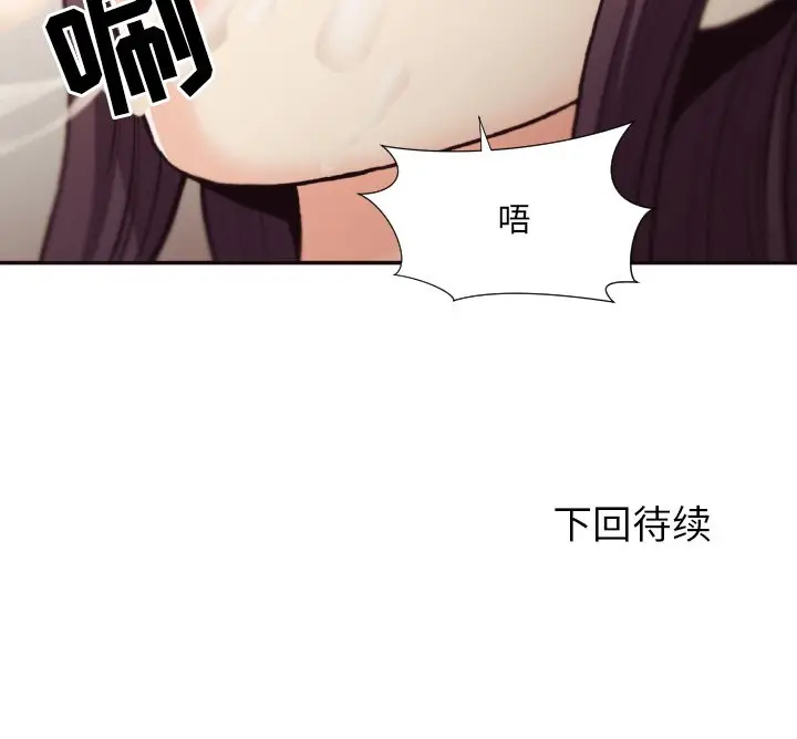拜托放过我吧[顶通]韩漫全集-第 20 话无删减无遮挡章节图片 