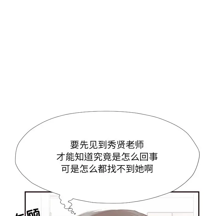 拜托放过我吧[顶通]韩漫全集-第 21 话无删减无遮挡章节图片 