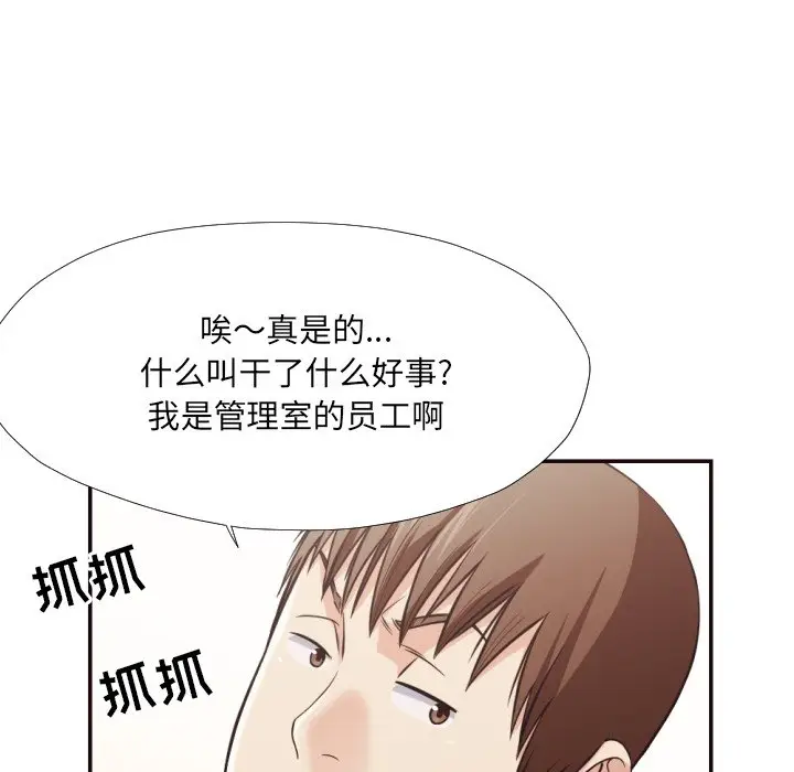拜托放过我吧[顶通]韩漫全集-第 21 话无删减无遮挡章节图片 