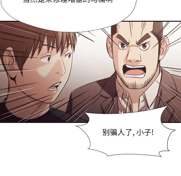 拜托放过我吧[顶通]韩漫全集-第 21 话无删减无遮挡章节图片 
