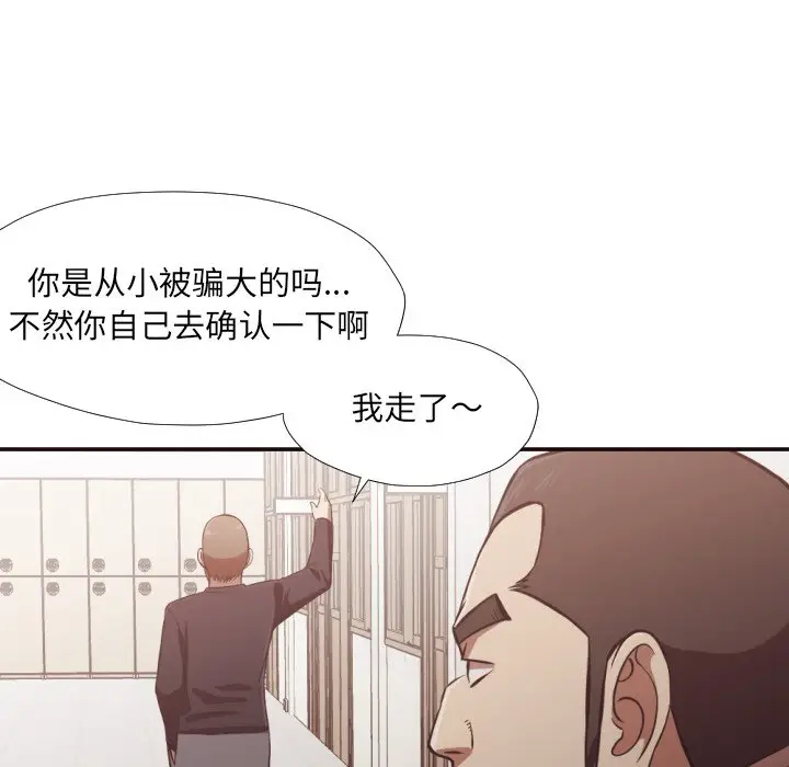 拜托放过我吧[顶通]韩漫全集-第 21 话无删减无遮挡章节图片 