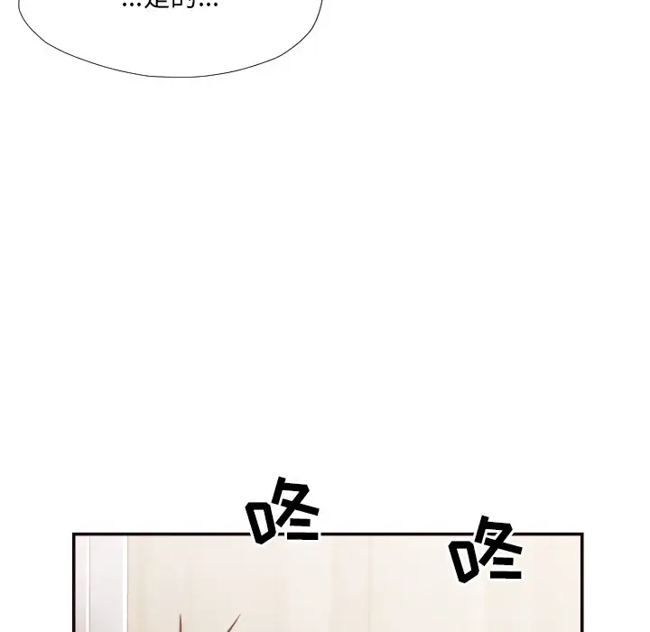 拜托放过我吧[顶通]韩漫全集-第 21 话无删减无遮挡章节图片 