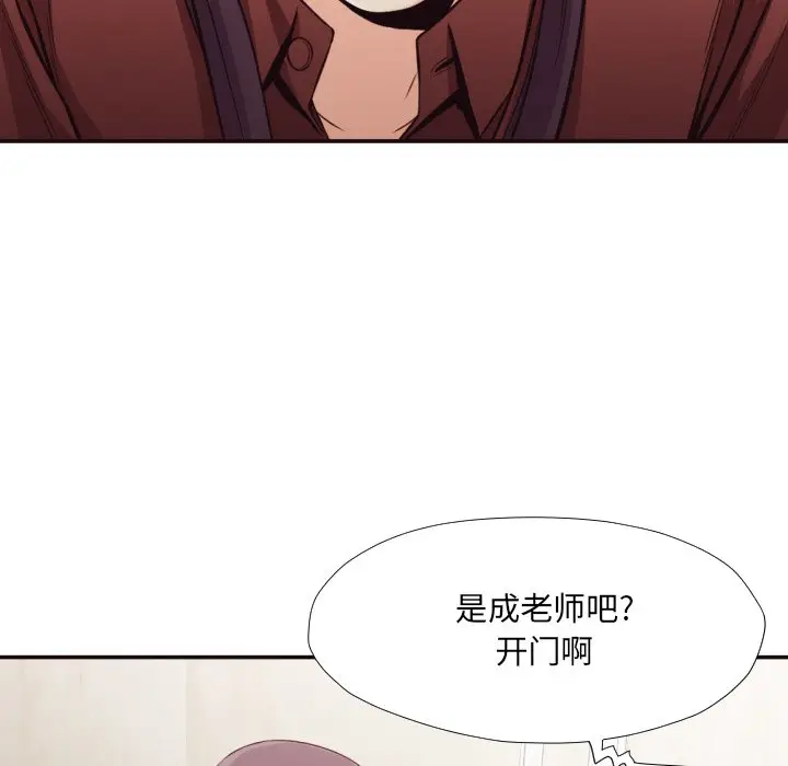 拜托放过我吧[顶通]韩漫全集-第 21 话无删减无遮挡章节图片 