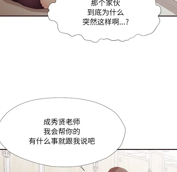 拜托放过我吧[顶通]韩漫全集-第 21 话无删减无遮挡章节图片 